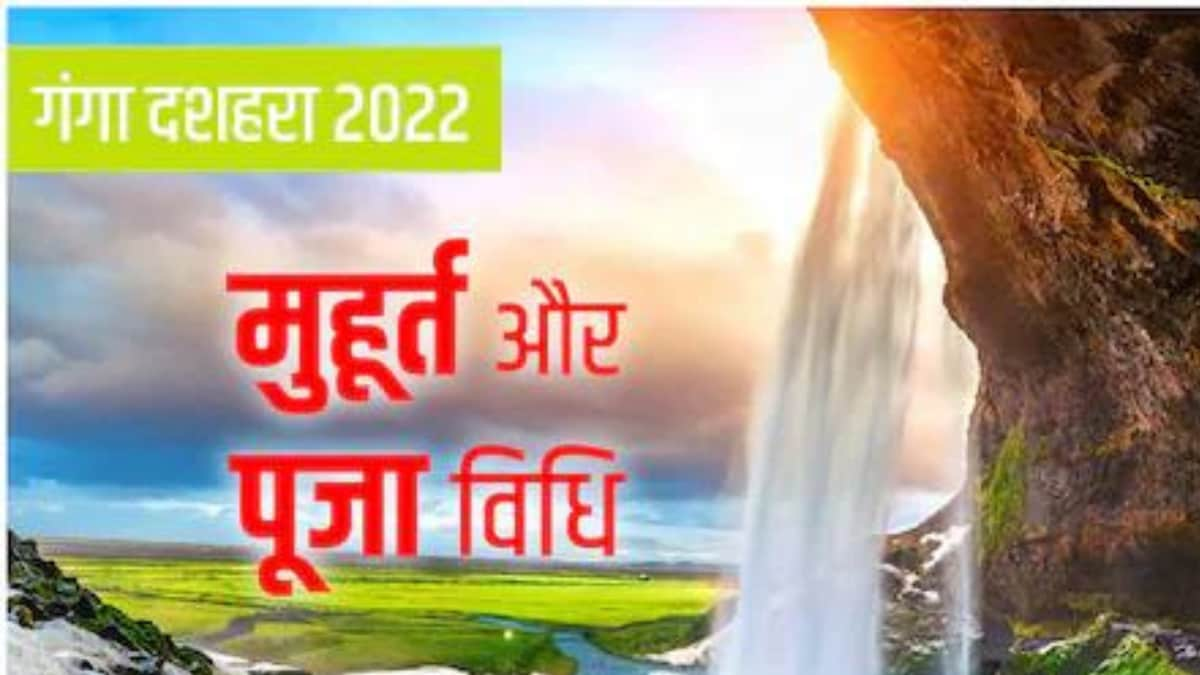 Ganga Dussehra 2022: Muhurat, Puja Vidhi And Significance