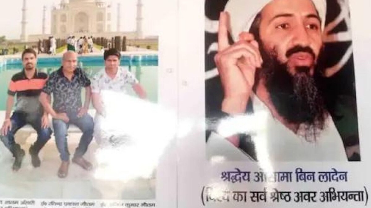 UP Officer Suspended Over Displaying Pic of Osama Bin Laden as 'World's Best Junior Engineer' in Office