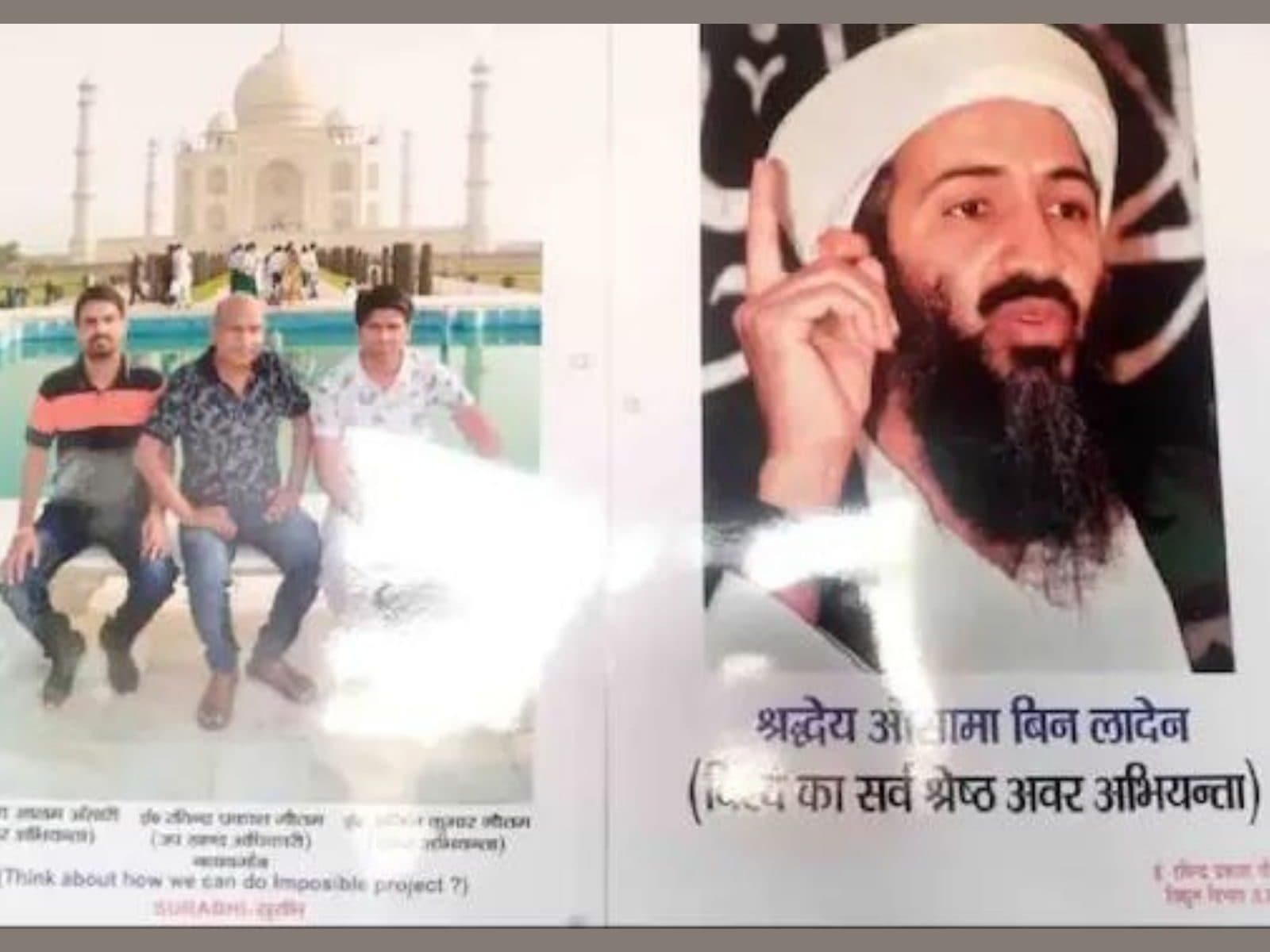 UP Officer Suspended Over Displaying Pic of Osama Bin Laden as 'World's Best Junior Engineer' in Office UP Officer Suspended Over Displaying Pic of Osama Bin Laden as 'World's Best Junior Engineer' in Office