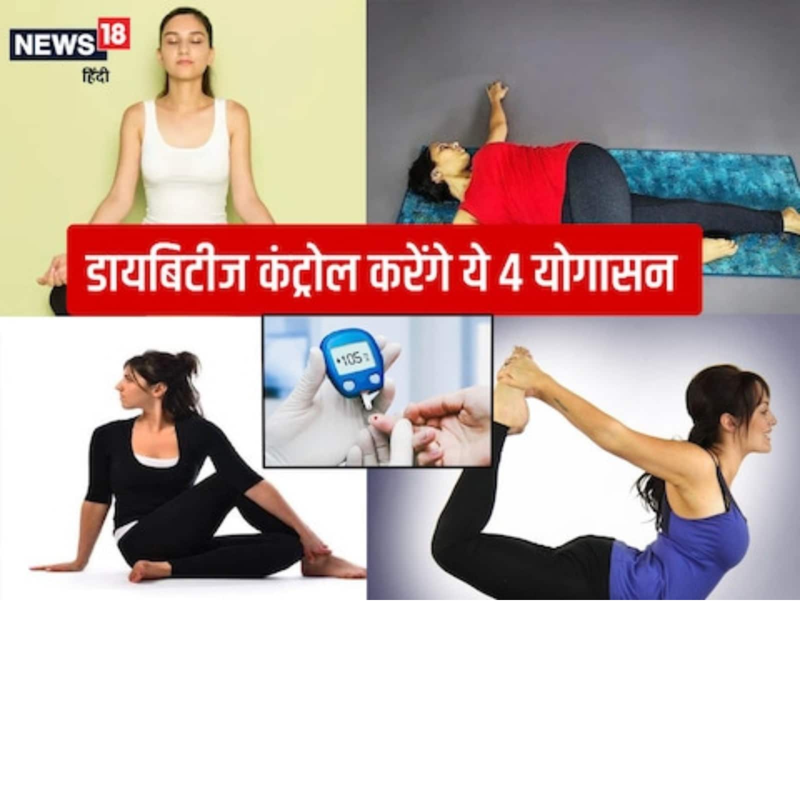 Top 10 Yoga Asanas for Diabetes | Mahi Yoga Teacher Training