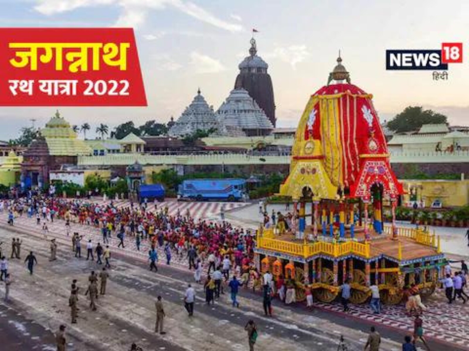 Know Lord Jagannath Rath Yatra 2022 Date, Importance And, 59 OFF