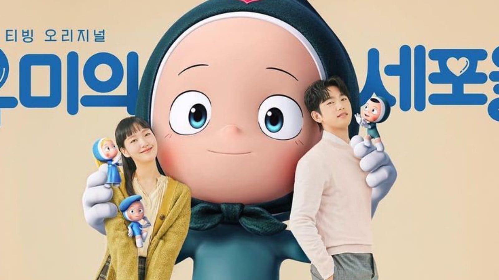 Yumi's Cells 2 Ep 1 and 2 Review Kim Goeun and GoT7's Jinyoung Shine