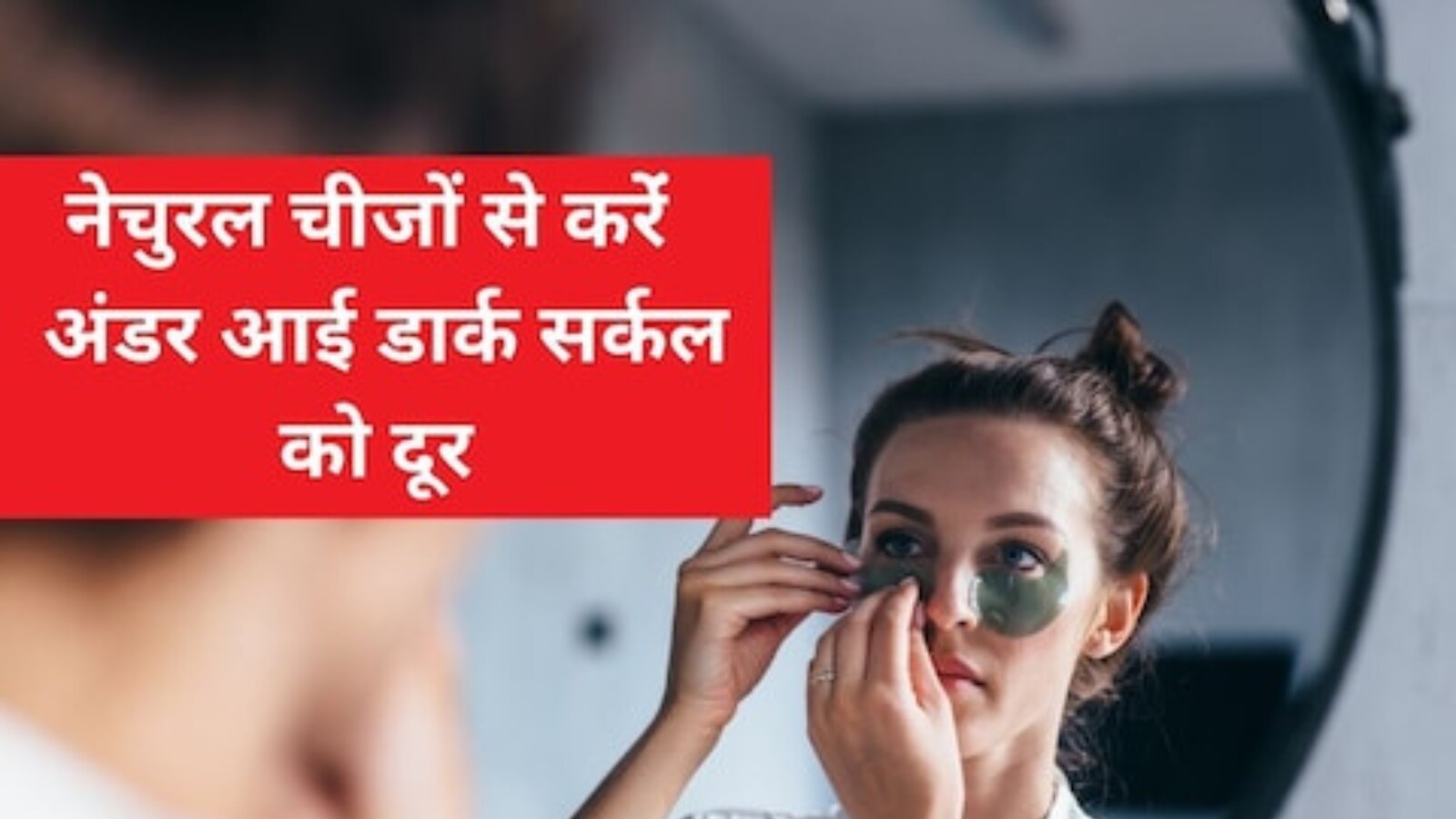 Grated Potatoes To Rosewater, Home Remedies For Dark Circles