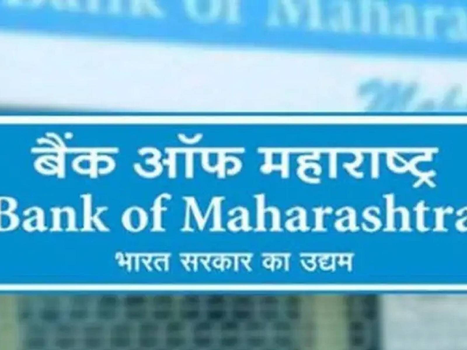 Bank of Maharashtra - Bank of Maharashtra celebrates 88th Foundation Day,  taking pride in serving the needs of the valued patrons for decades with a  wide assortment of services. Mahabank thanks all