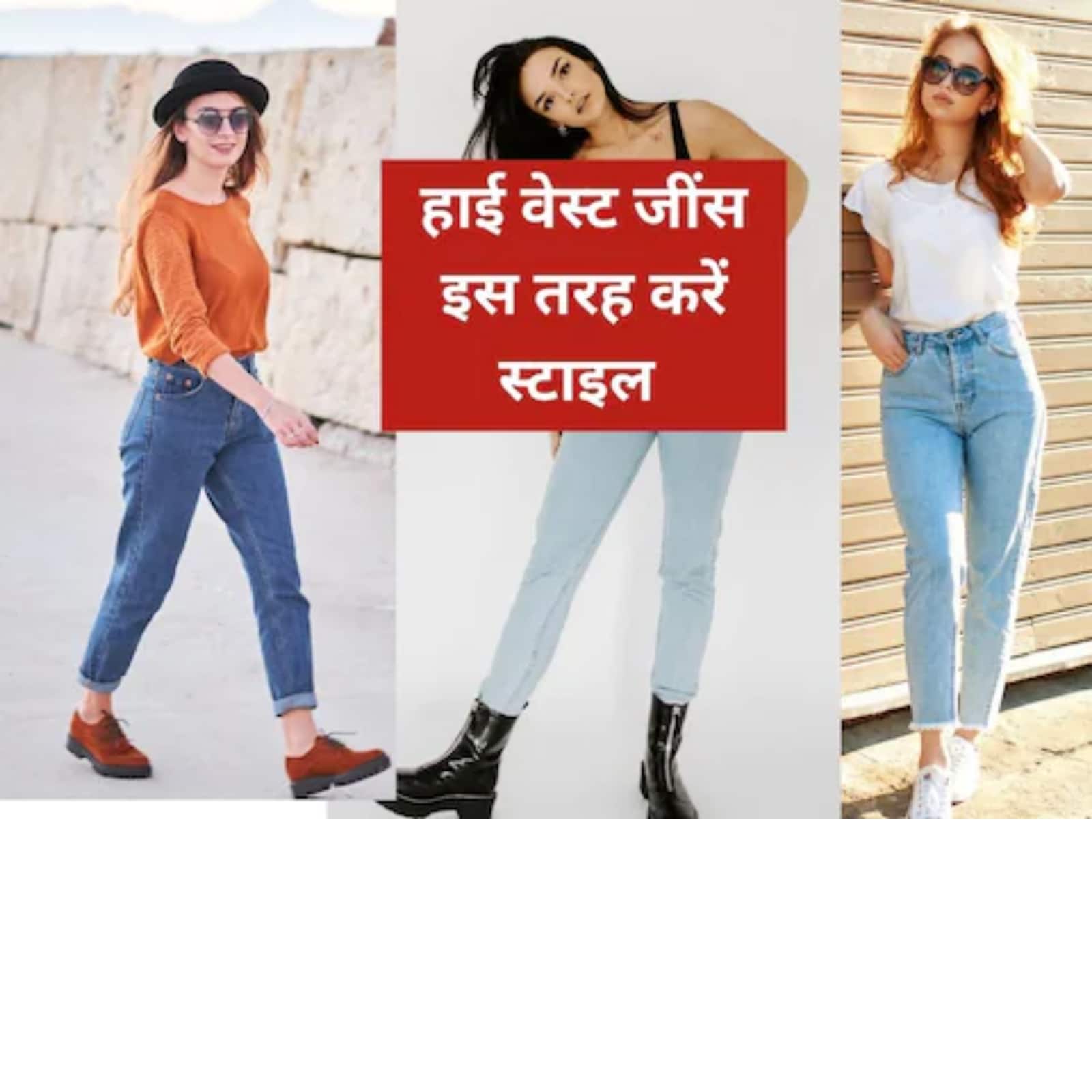 From Crop Top to Kurti, 5 Amazing Ways To Style High Waist Jeans - News18