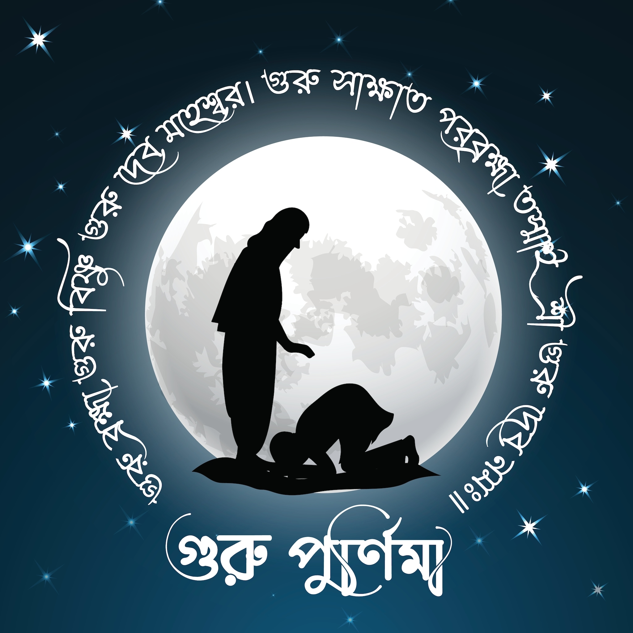 Happy Guru Purnima 2022: Wishes Images, Wallpapers, Quotes, Status, Photos, Images, SMS, Messages.  (Image: Shutterstock)