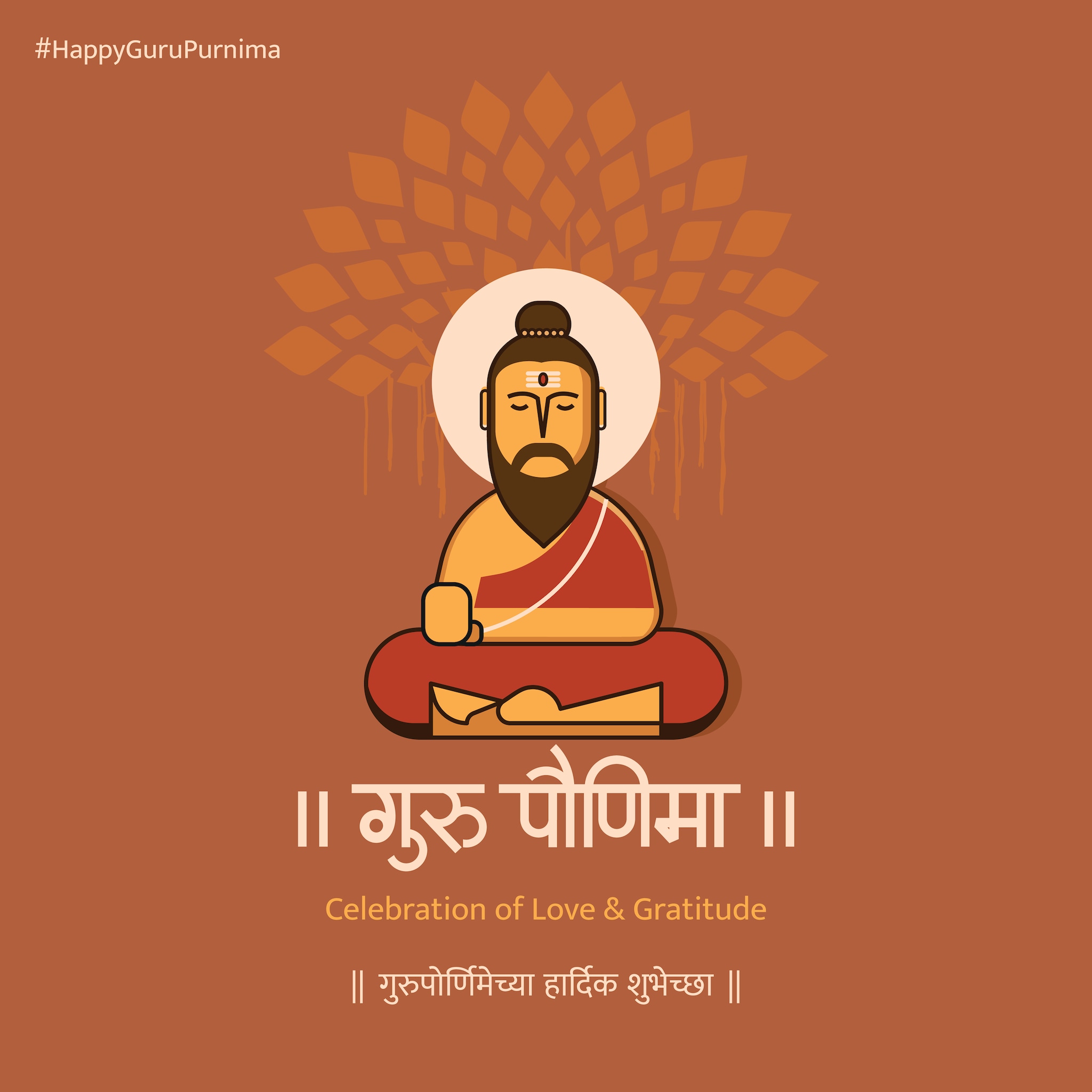 Happy Guru Purnima 2022 Wishes, Greetings, WhatsApp Status, Images and Quotes that you can share with your loved ones.  (Image: Shutterstock) 