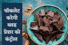 World Chocolate Day: How This Sweet Delight Benefits Our Health