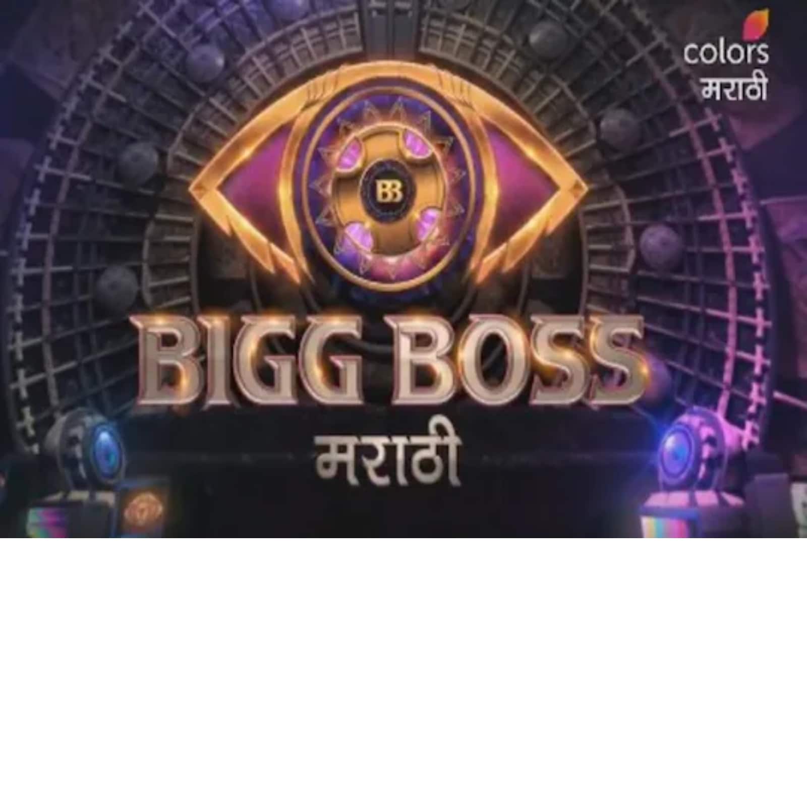 Sober Dwelling smøre First Teaser of Bigg Boss Marathi Season 4 is Out And Fans Can't Keep Calm