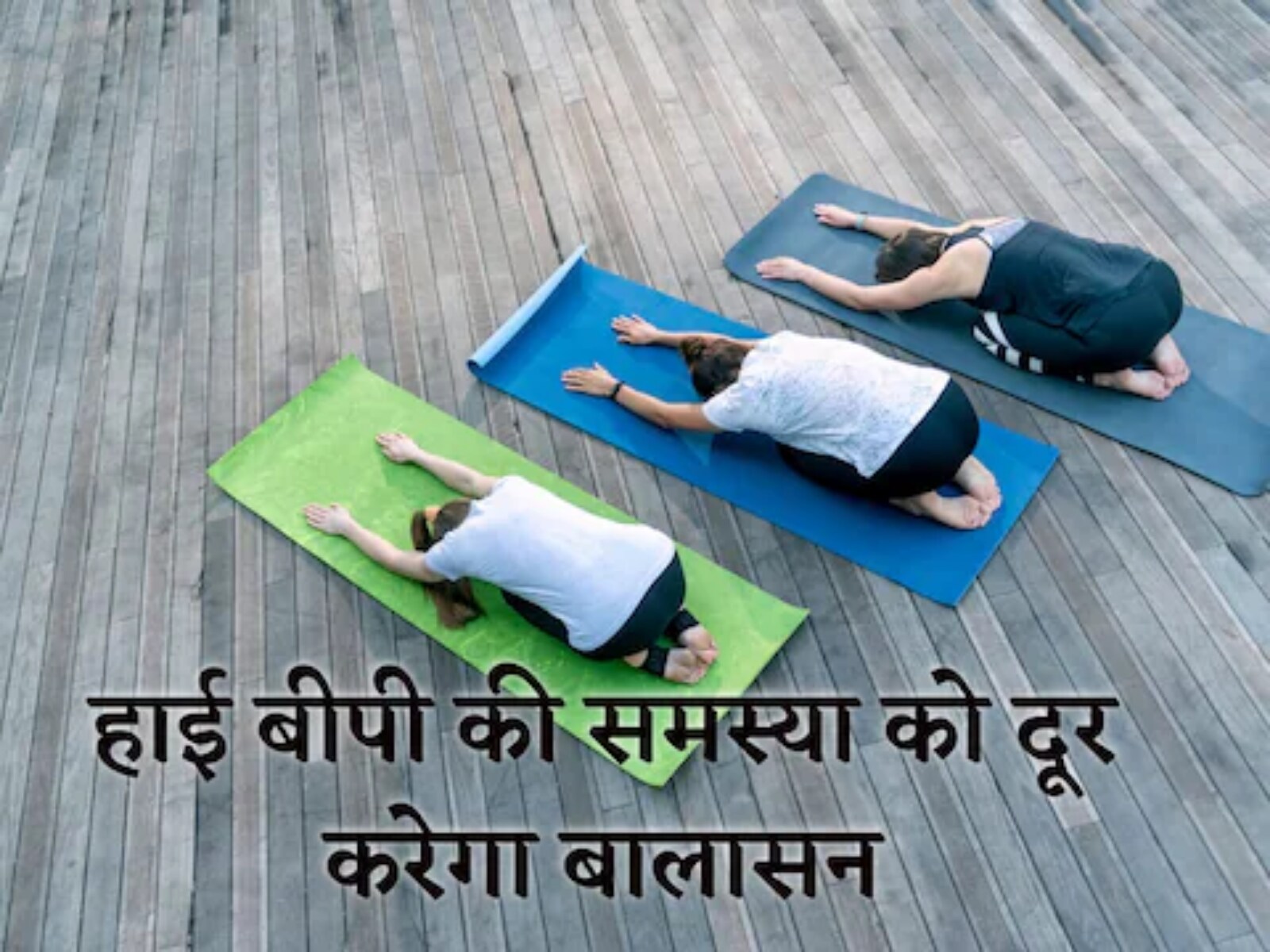 Yoga For High Blood Pressure | Hypertension | ब्लड प्रेशर कम करने के लिए  Exercise | - YouTube