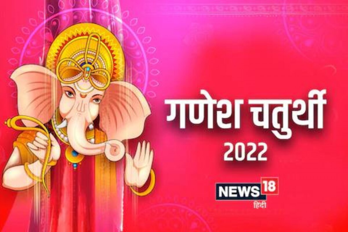 Happy Ganesh Chaturthi 2022: Wishes, Messages, Images, Quotes and WhatsApp Greetings in English, Hindi and Marathi to Share on Ganeshotsav Happy Ganesh Chaturthi 2022: Wishes, Messages, Images, Quotes and WhatsApp Greetings in English, Hindi and Marathi to Share on Ganeshotsav