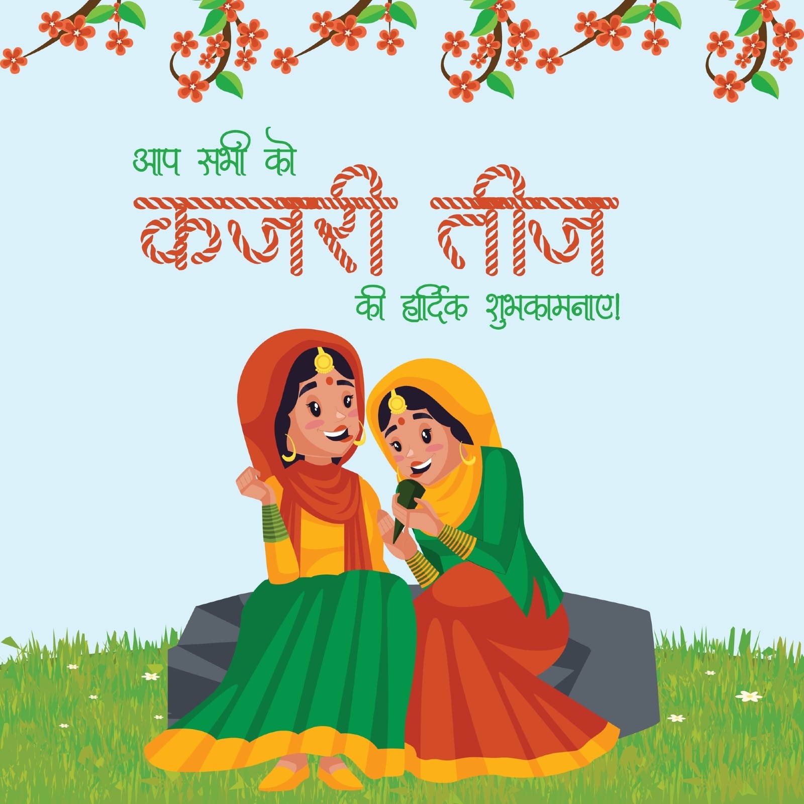 Happy Kajari Teej 2022: Wishes, Messages, Images, Quotes and WhatsApp  Greetings to Share with Family and Friends