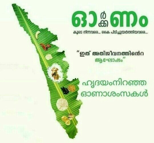 Onam Wishes Famous Onam Malayalam Greetings Ecards Images Festival My