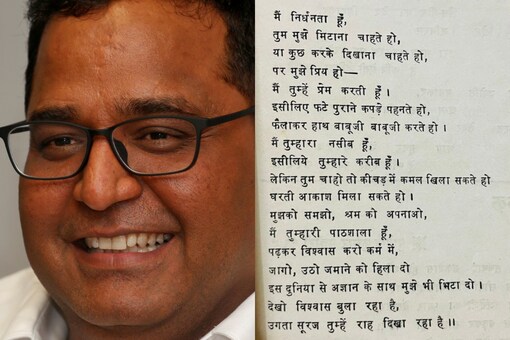 While Sharma shared the poem on Saturday, Monday was a great day for his organisation. Paytm stocks jumped on the stock market with the organisation's revenue doubling in first quarter of this financial year. (Credits: Reuters/ Twitter)
