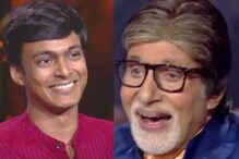 'How Does Online Dating Work?' Amitabh Bachchan Puts KBC Contestant on the Spot