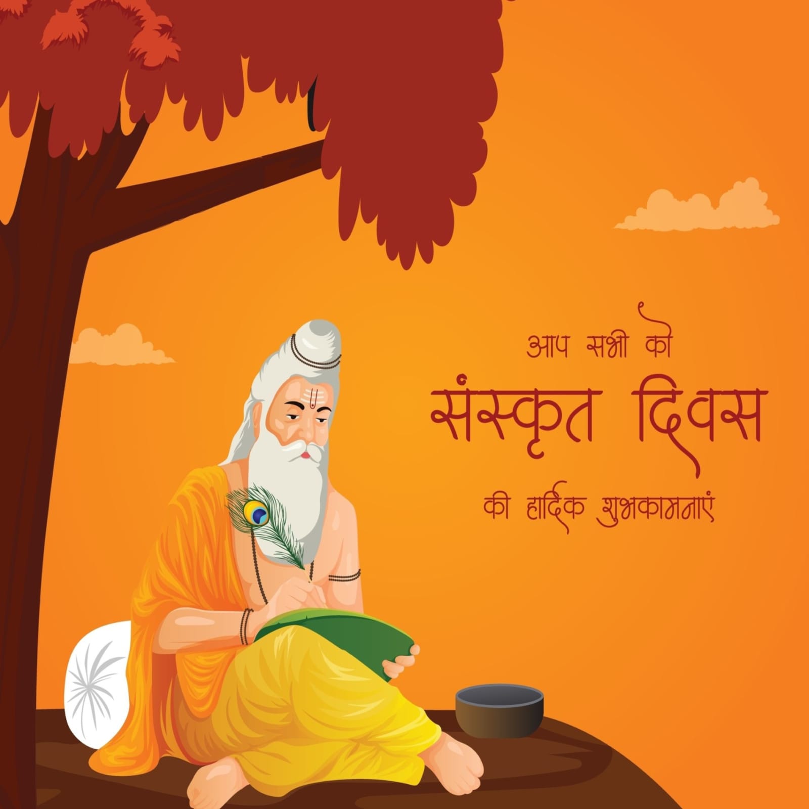 Latest News On World Sanskrit Day TrendDekho