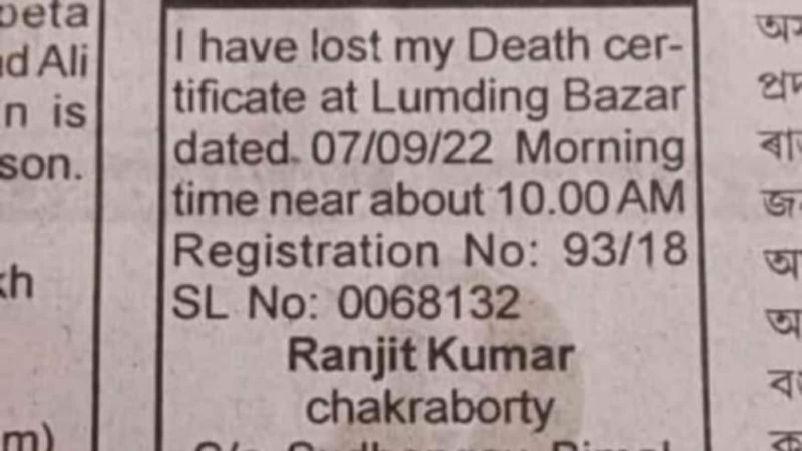 assam-man-posts-newspaper-ad-looking-for-lost-death-certificate