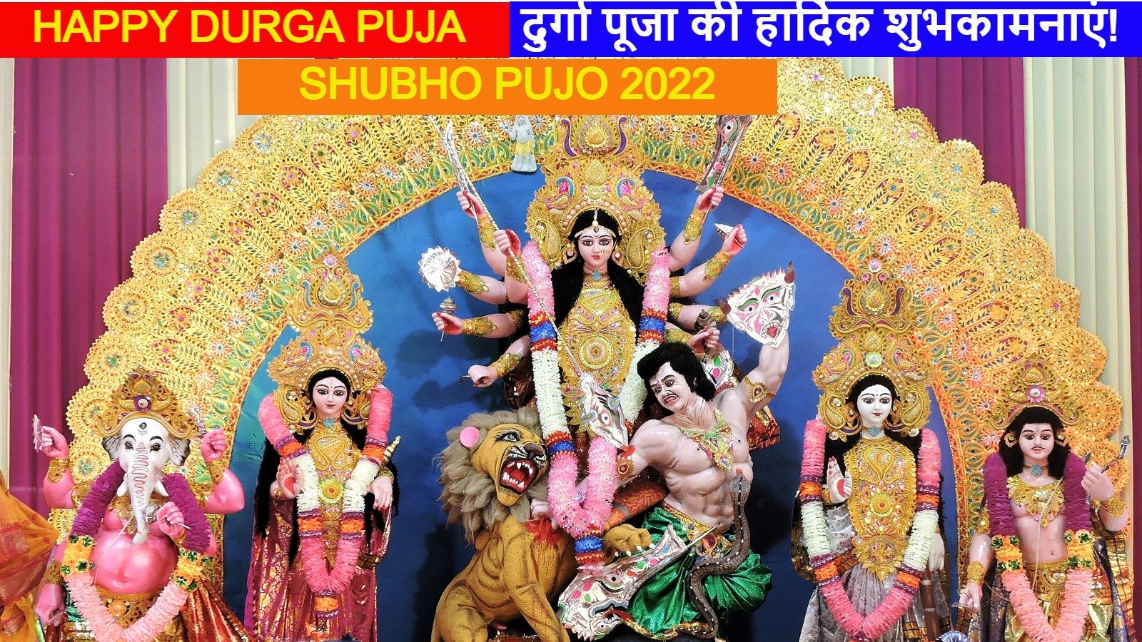 Happy Durga Puja 2022 Best Shubho Pujo Wishes Sms Quotes Messages Photos Facebook And 7809