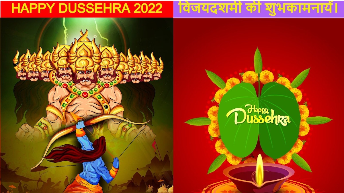 Happy Dussehra 2022: Wishes, SMS, Quotes, Messages, Photos ...