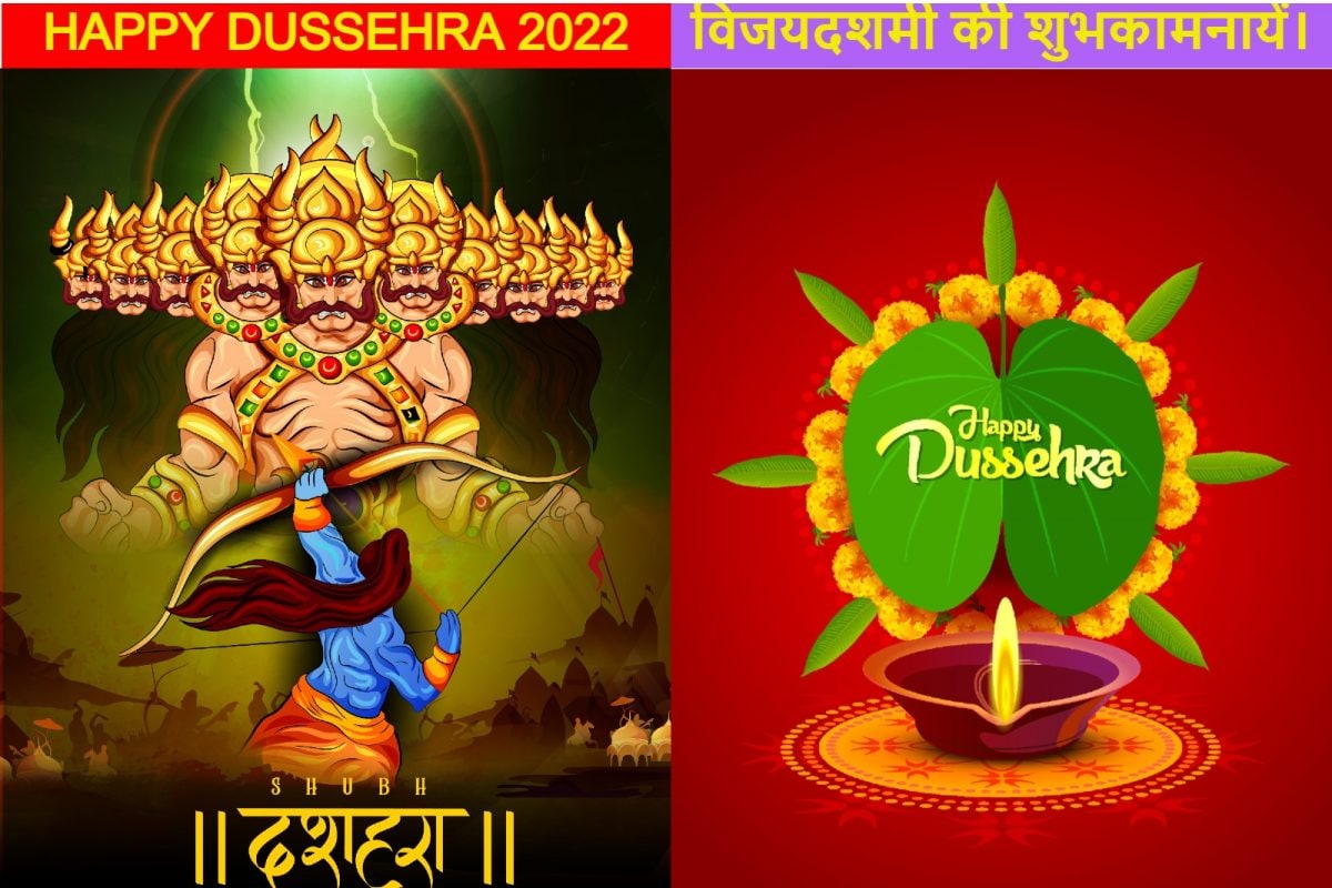 Happy Dussehra 2022: Wishes, SMS, Quotes, Messages, Photos ...