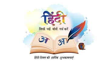 Best Hindi Language Books To Start Learning BLEND, 60% OFF