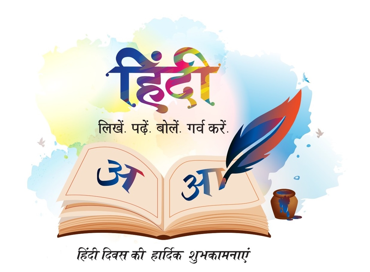 Happy Hindi Diwas 2022 Wishes, Greetings, Whatsapp Status, Images And Quotes You Can Share With Your Dear Ones. (Image: Shutterstock) 