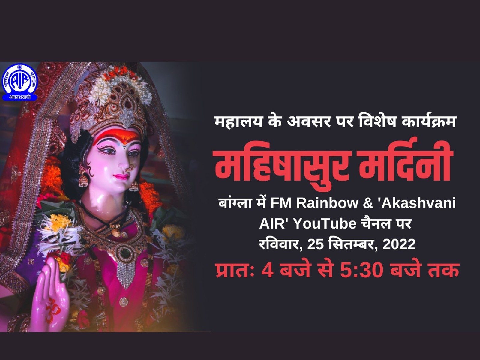 Akashvani Dibrugarh Radio Darma Festival 2024 | DD India - YouTube