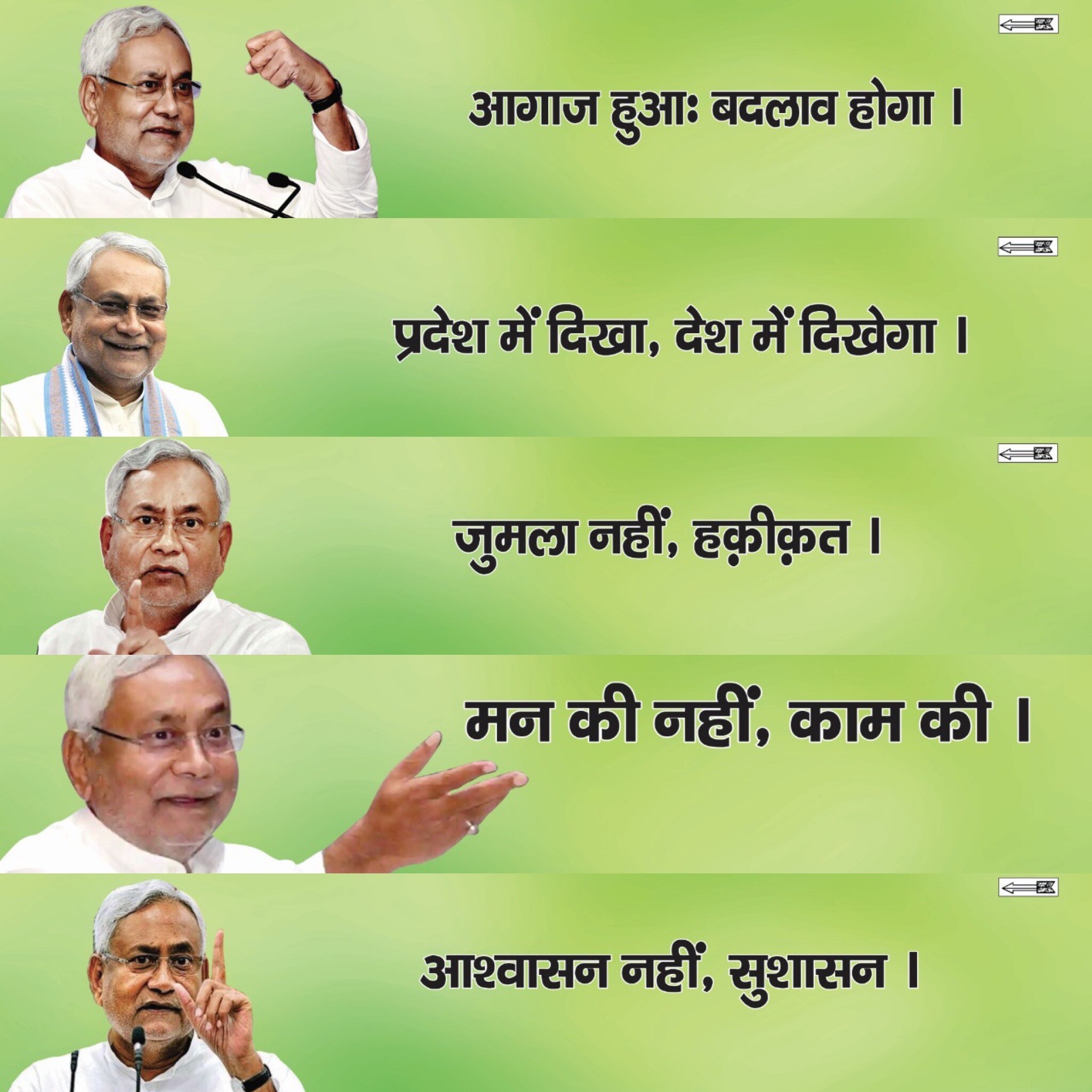 Posters at the Janata Dal (United) office in Patna on Nitish Kumar