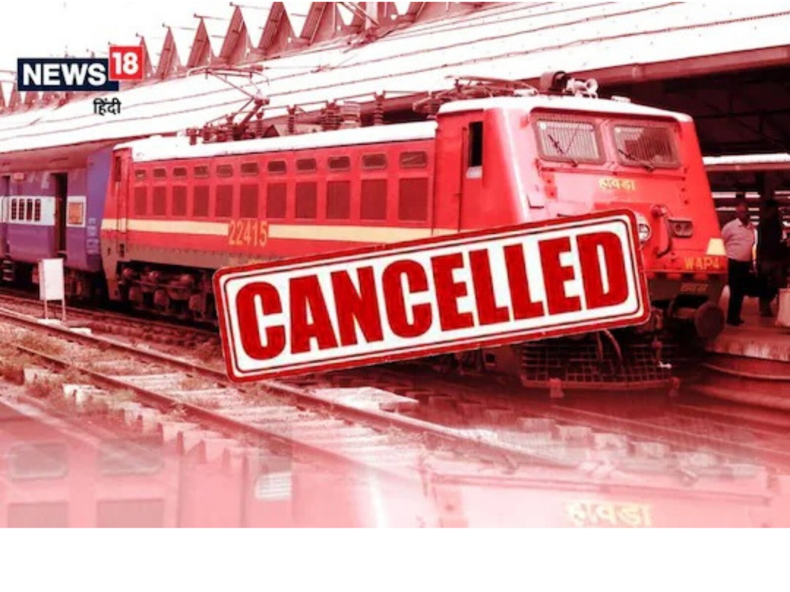 Howrah Division To Remain Cancelled