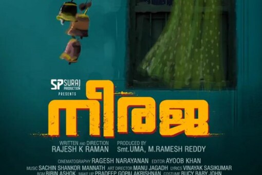 Malayalam Actor Govind Padmasoorya Launches Title of His Next Malayalam Actor Govind Padmasoorya Launches Title of His Next