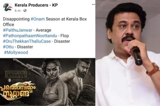 Vinayan revealed that the president of the Producer’s Association, Sri Ranjith, has promised to take legal action against the people behind the fake page.