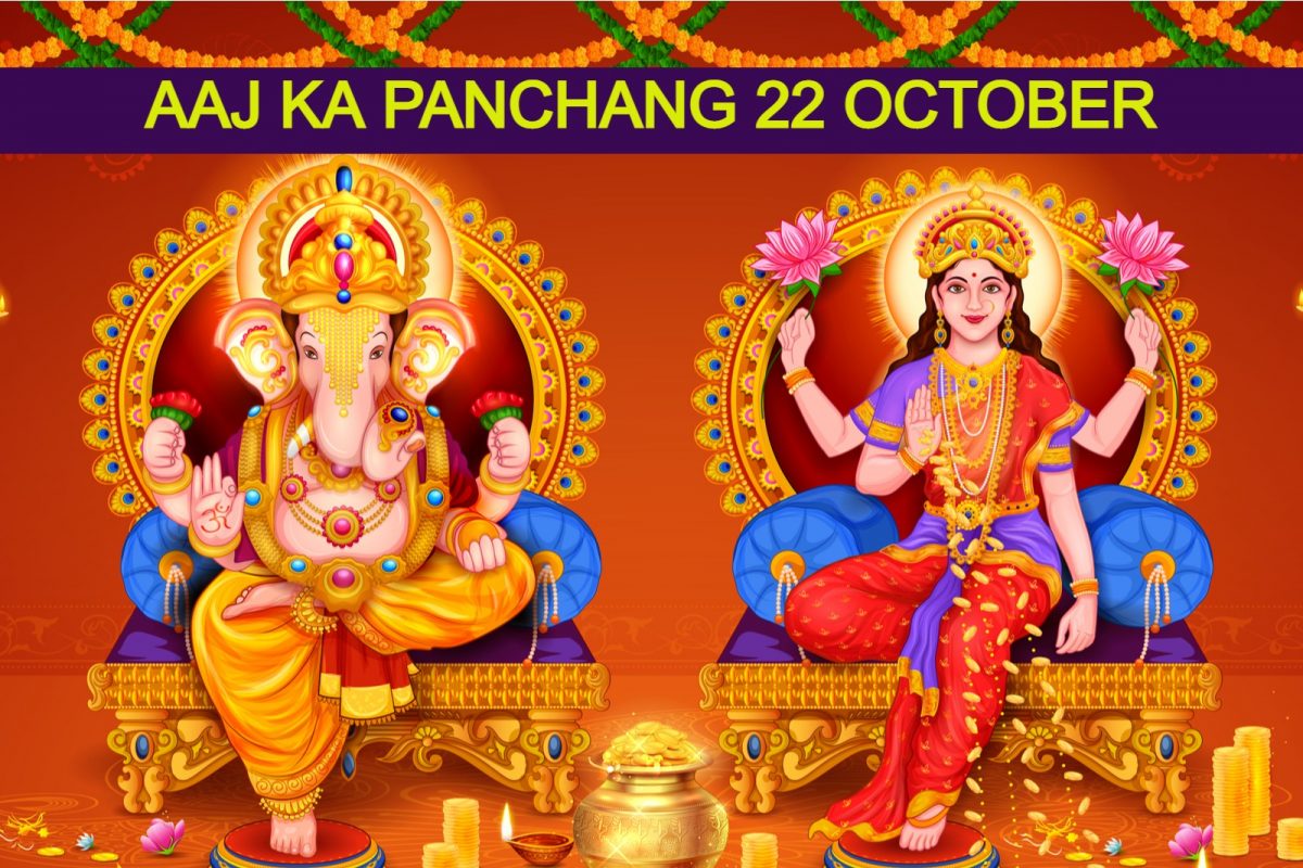 Aaj Ka Panchang, October 22, 2022: Check Out Tithi, Shubh Muhurat, Rahu ...