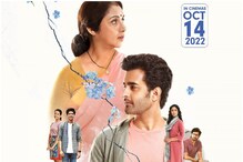 Aye Zindagi Review: Revathy and Satyajeet Dubey's Film on Organ Donation is Heartfelt and Touching