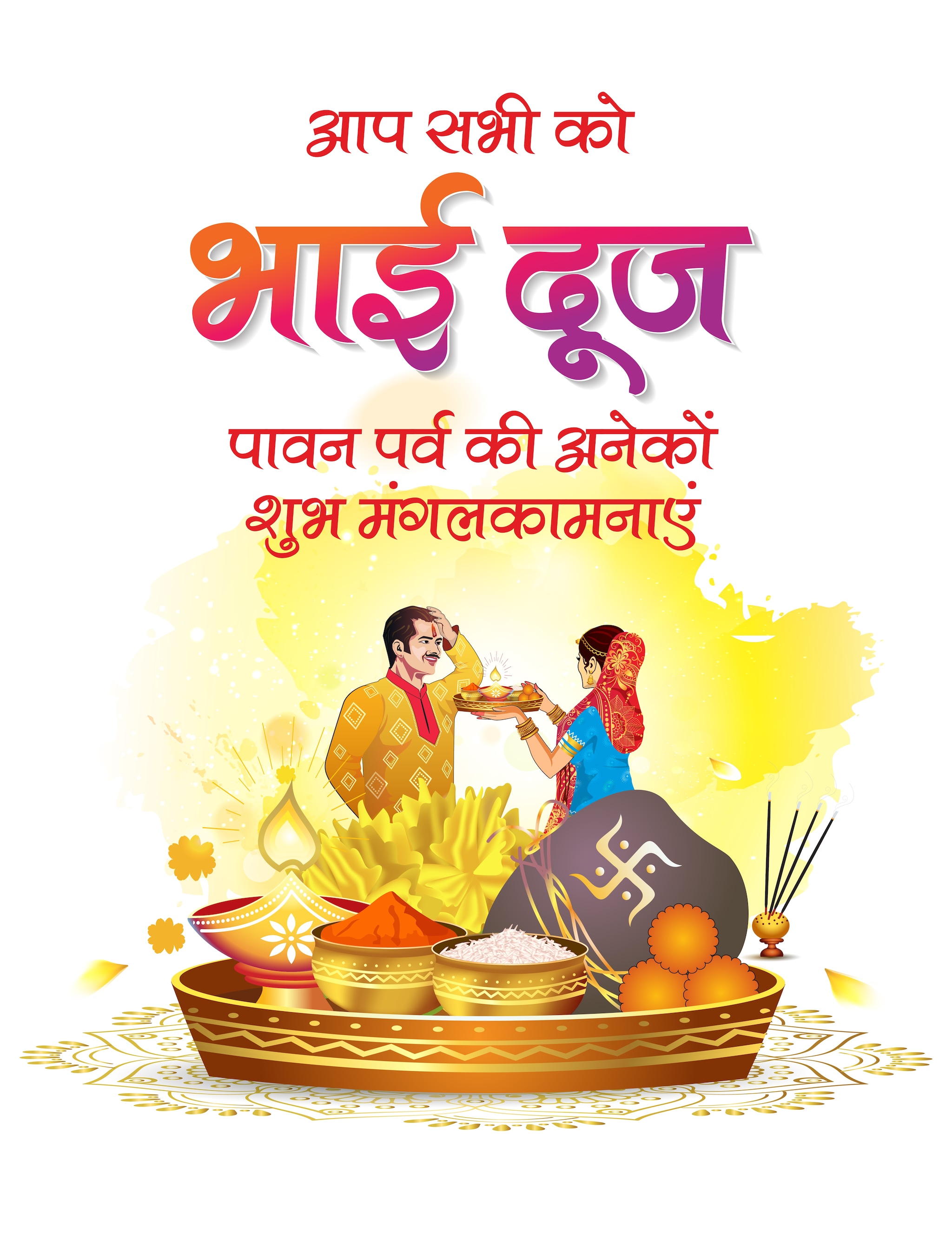 Happy Bhai Dooj Images ~ Bhai Dooj Happy Wishes Posts Bhaiya Greetings ...