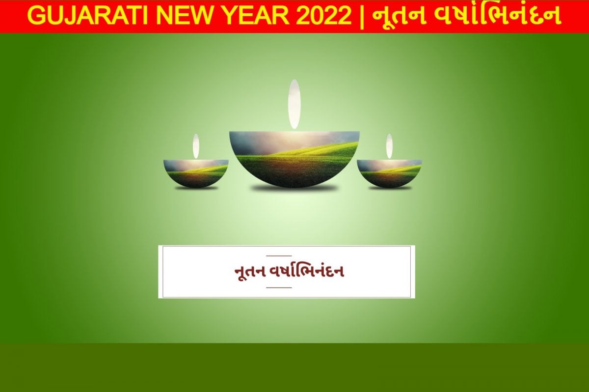 Nutan Varshabhinandan Gujarati Happy New Year 2020 Images With Name Edit |  New year wishes images, Happy new year images, New year images