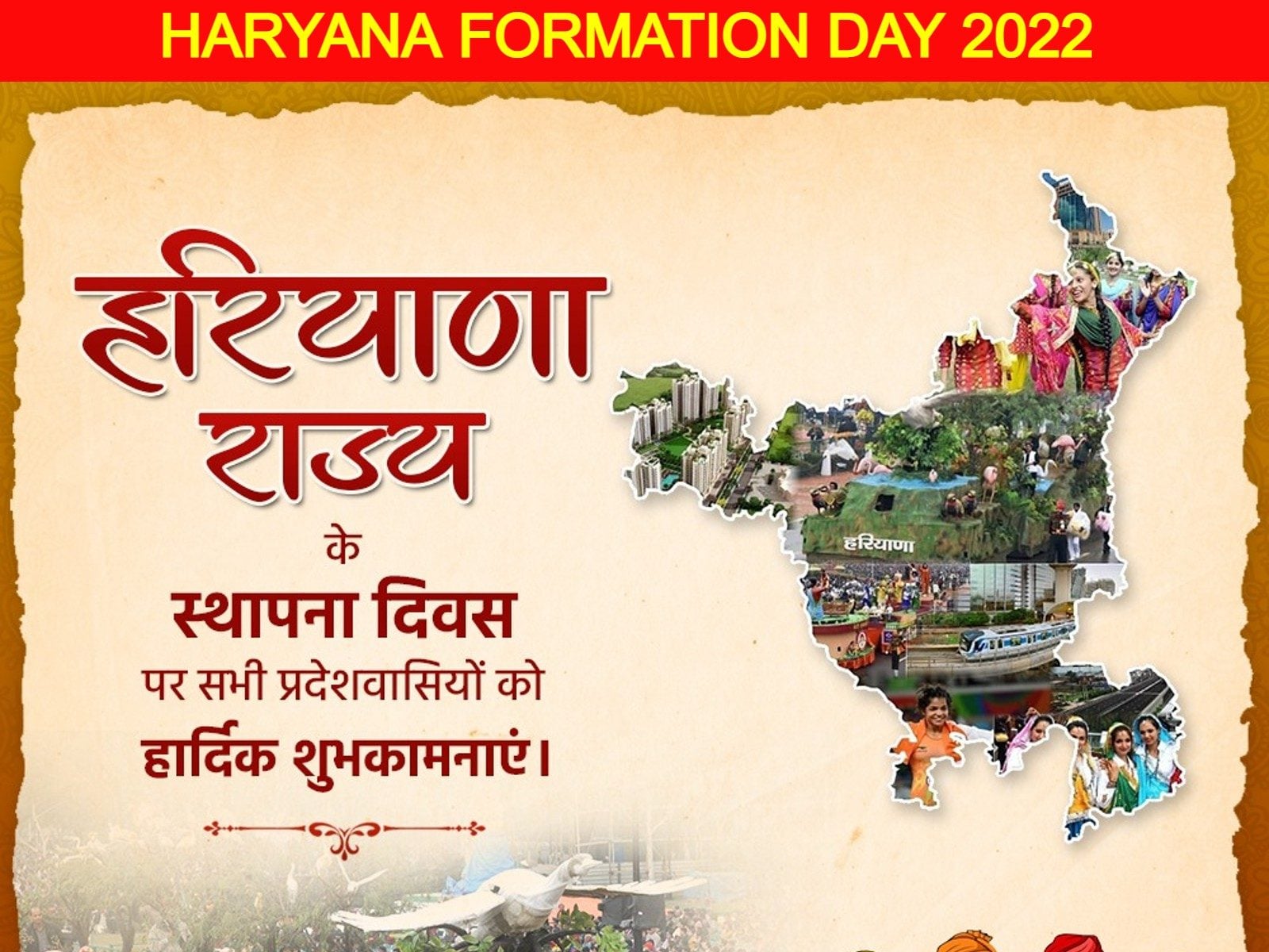 Haryana Formation Day 2022: Wishes, Quotes, Messages, Facebook and WhatsApp  Greetings to Share