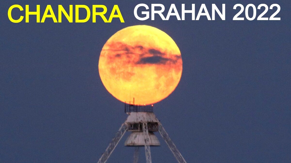 Chandra Grahan 2022 When is Lunar Eclipse? Will it be Visible in India