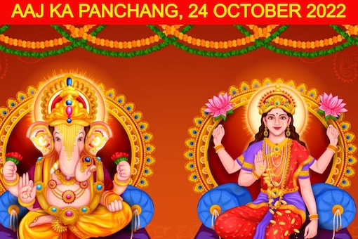Aaj Ka Panchang, 24 Ҥ 2022: 繷͡ѹ෾Դѡ٪Ңͧ¾þǡ Diwali  (Ҿ᷹: Shutterstock)