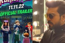 Rocket Gang: Ram Charan Applauds Trailer of Nikita Dutta, Aditya Seal Starrer