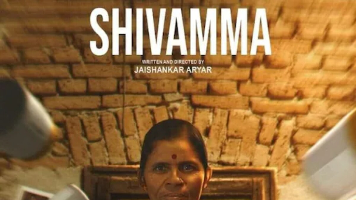 Kannada Film Shivamma Wins Award at Busan International Film Festival