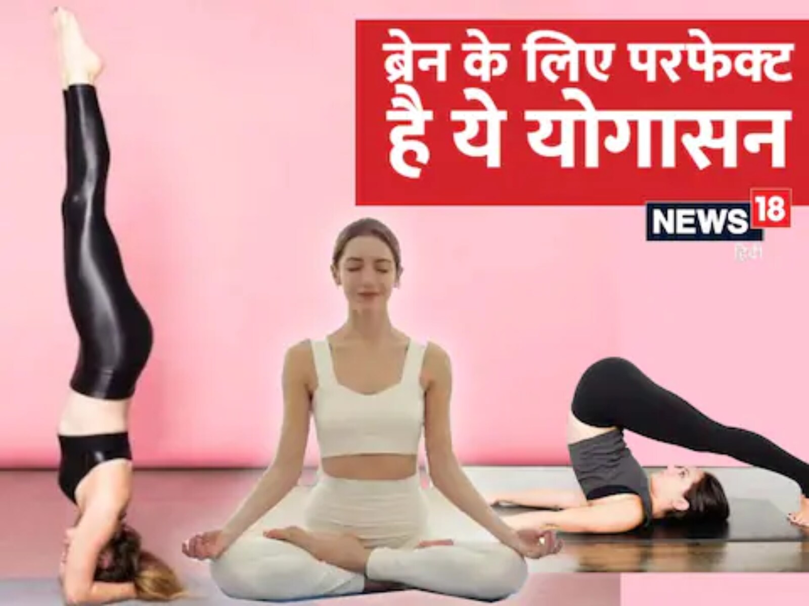 Expert Suggests Easy Yoga Poses To Boost Blood Circulation | HerZindagi