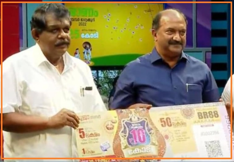Kerala Pooja Bumper BR-88 Lottery Result on Sunday, November 20; First Prize Rs 10 Crore!