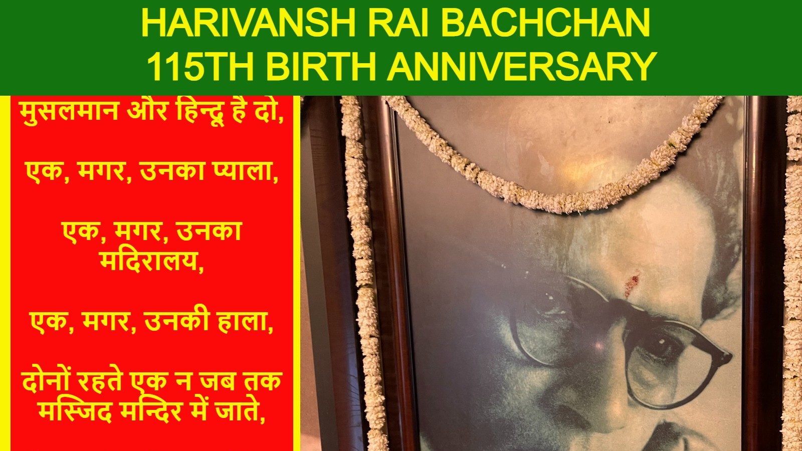 Harivansh Rai Bachchan 115th Birthday: Famous Poems By Amitabh Bachchan ...