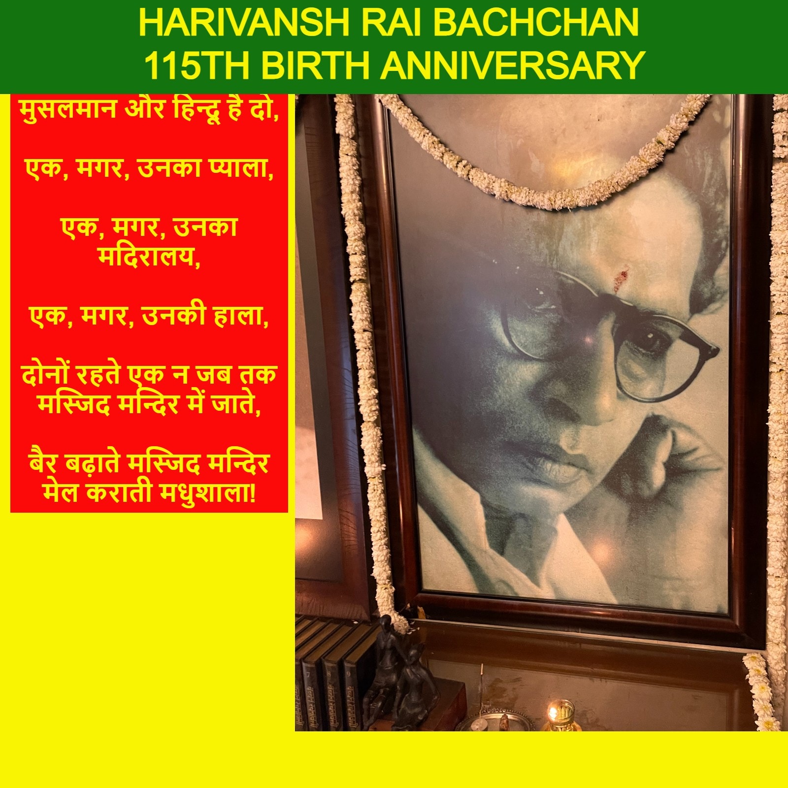 madhushala-poem-famous-lines-in-english-infoupdate