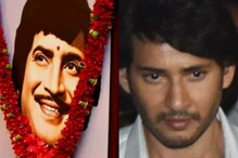 Mahesh Babu Plans to Build Memorial in Honour of His Father Krishna, Claims Report