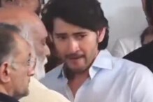 Superstar Krishna Funeral: Mahesh Babu Breaks Down As Last Rites Commences, Pawan Kalyan Consoles Him