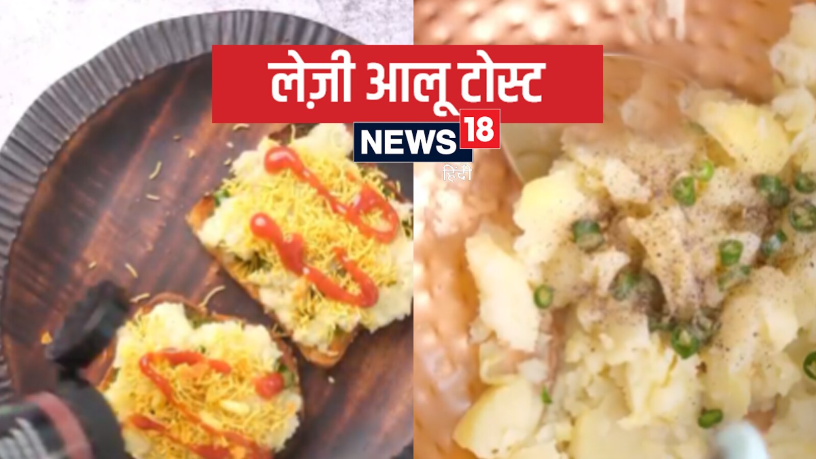 How To Make Lazy Potato Toast At Home; Check Out The Recipe Here