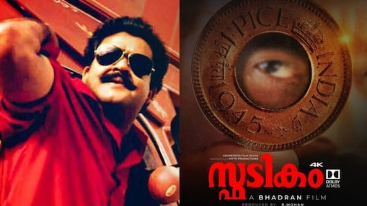 Mohanlal’s Cult Film Spadikam Remastered For ReRelease, Know The Date