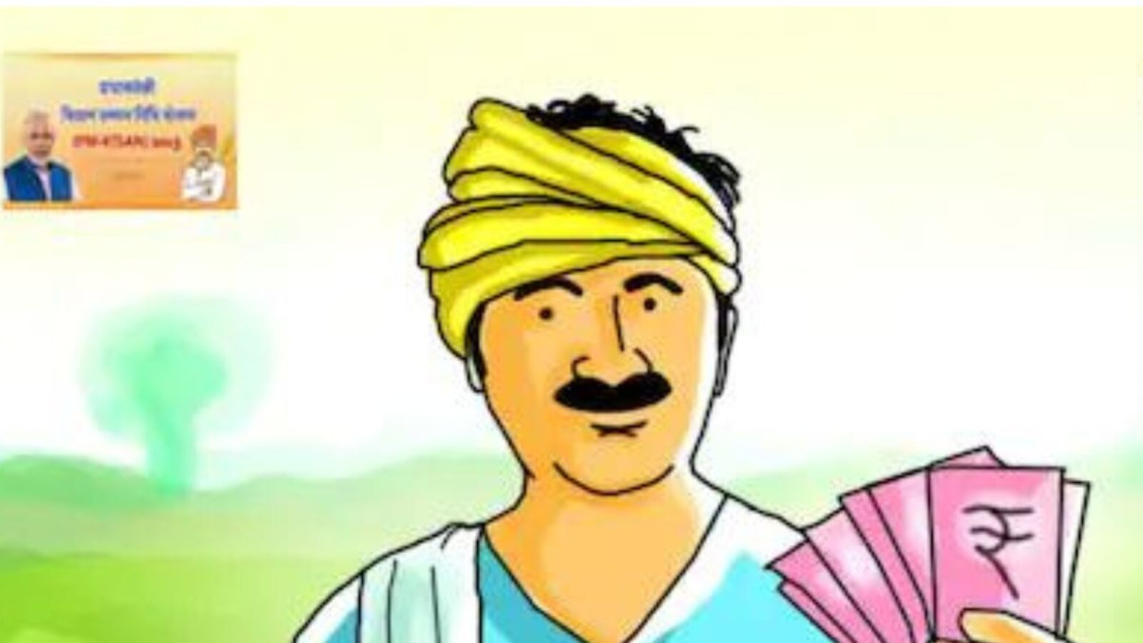 PM Kisan Yojana: Farmers To Get Rs 15 Lakh To Set Up Agri-Business Under The Scheme