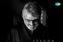 Sanjay Leela Bhansali's Debut Album 'Sukoon' To Be Released On THIS Date; Details Inside